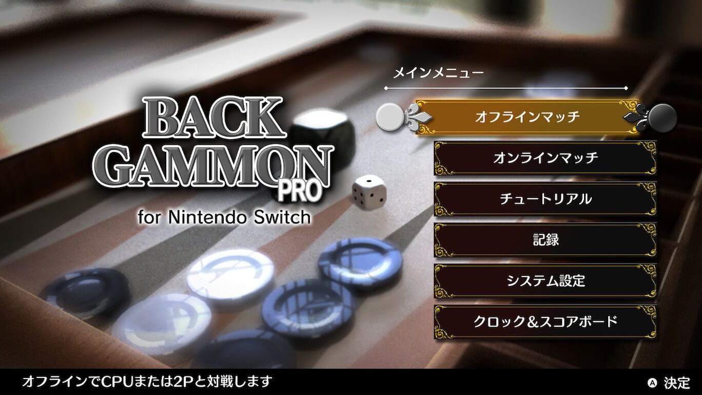 BACKGAMMON PRO for Nintendo Switch