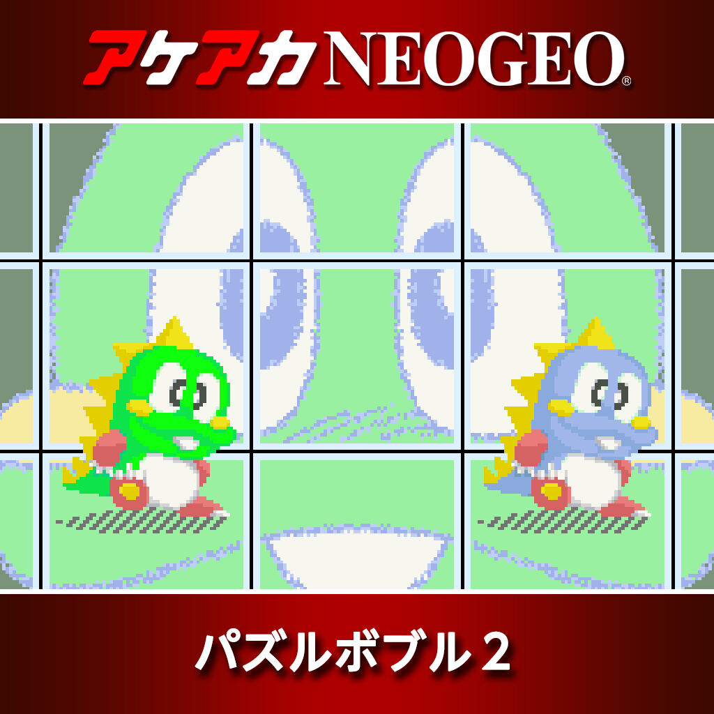 低価格の パズルボブル ネオジオ Labelians Fr