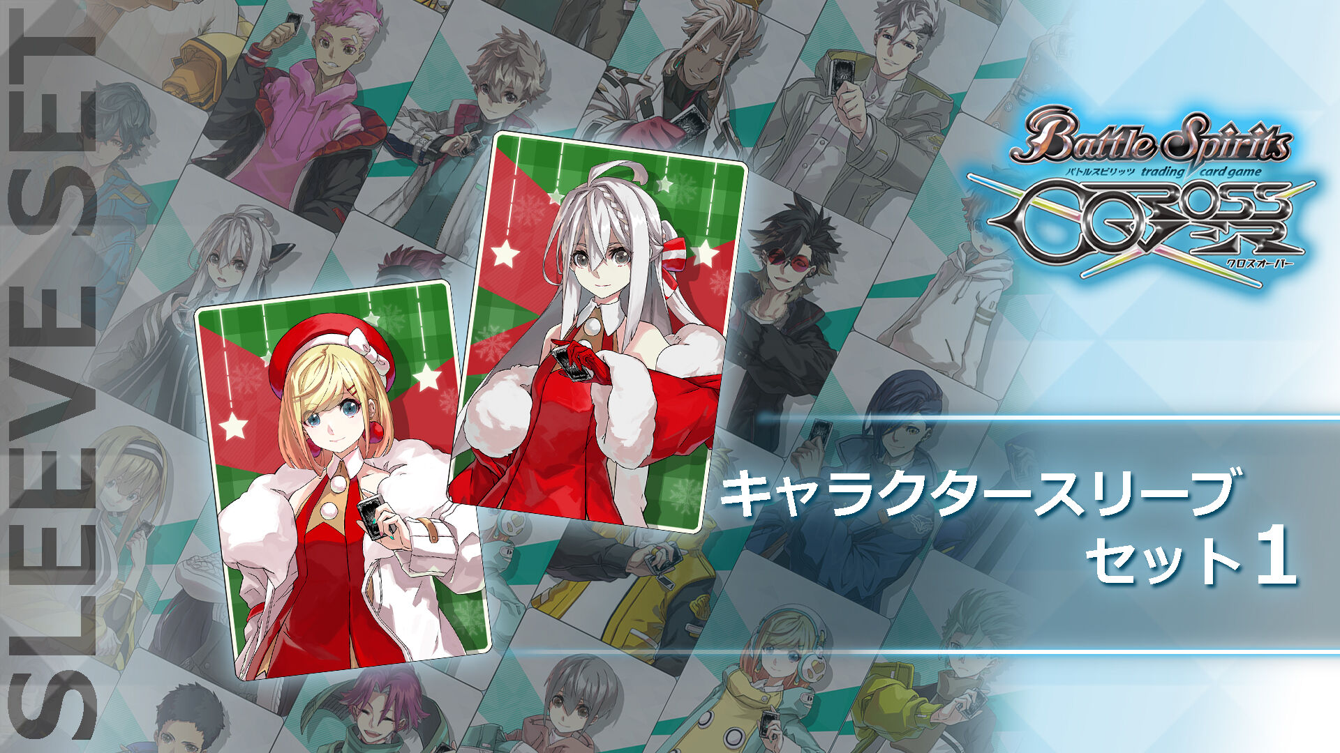 キャラクター 』スリーブセット1 | Nintendo Store