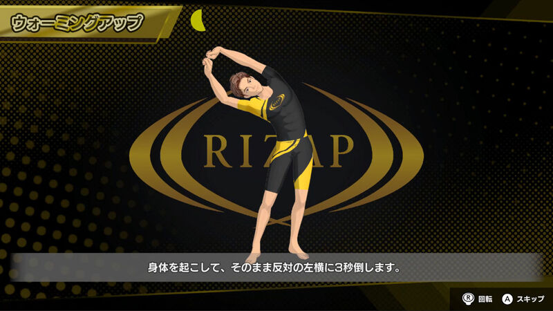 RIZAP for Nintendo Switch ～体感♪节奏训练～|日文|NSZ|