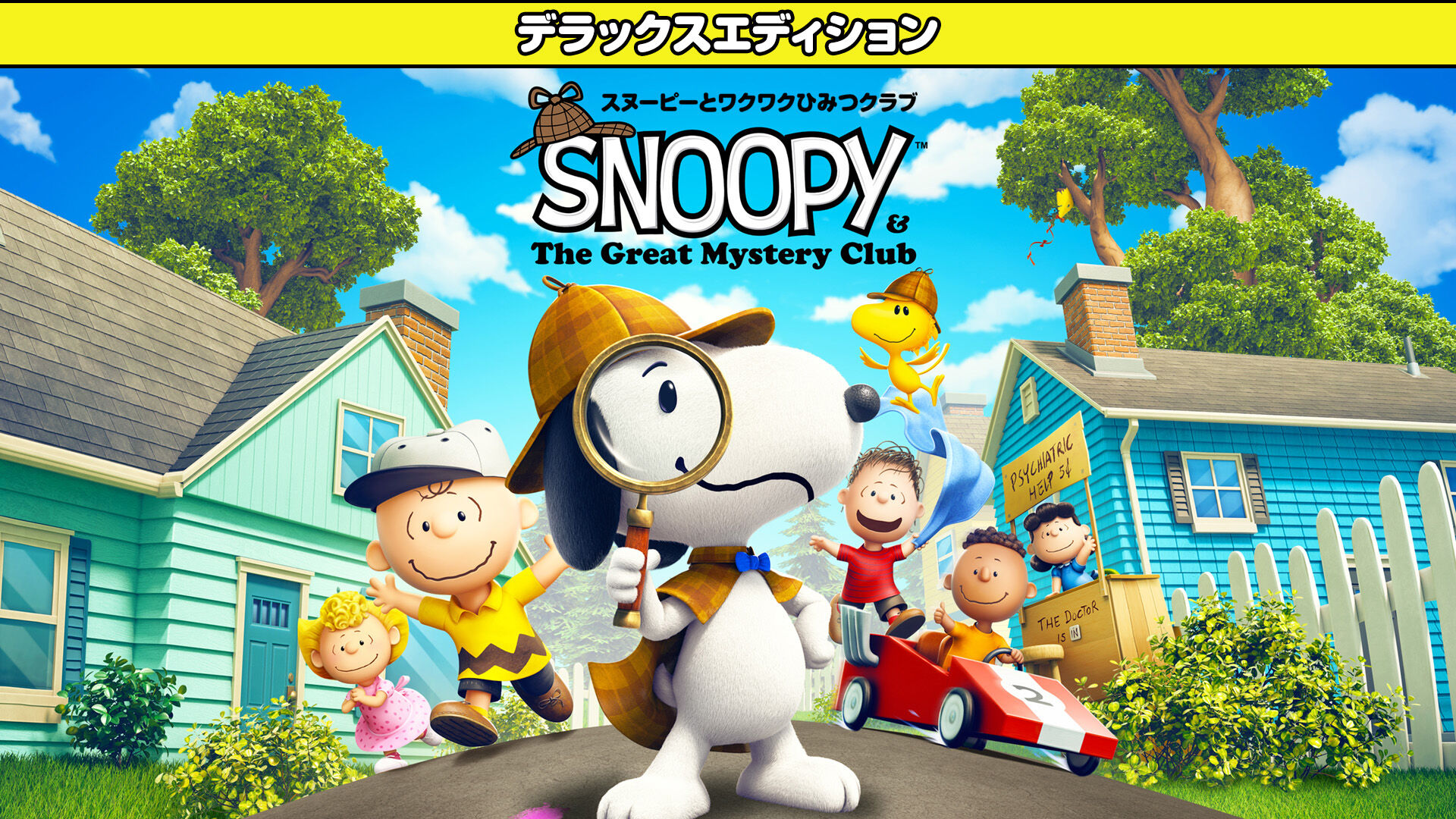 スヌーピーとワクワクひみつクラブ | My Nintendo Store（マイ