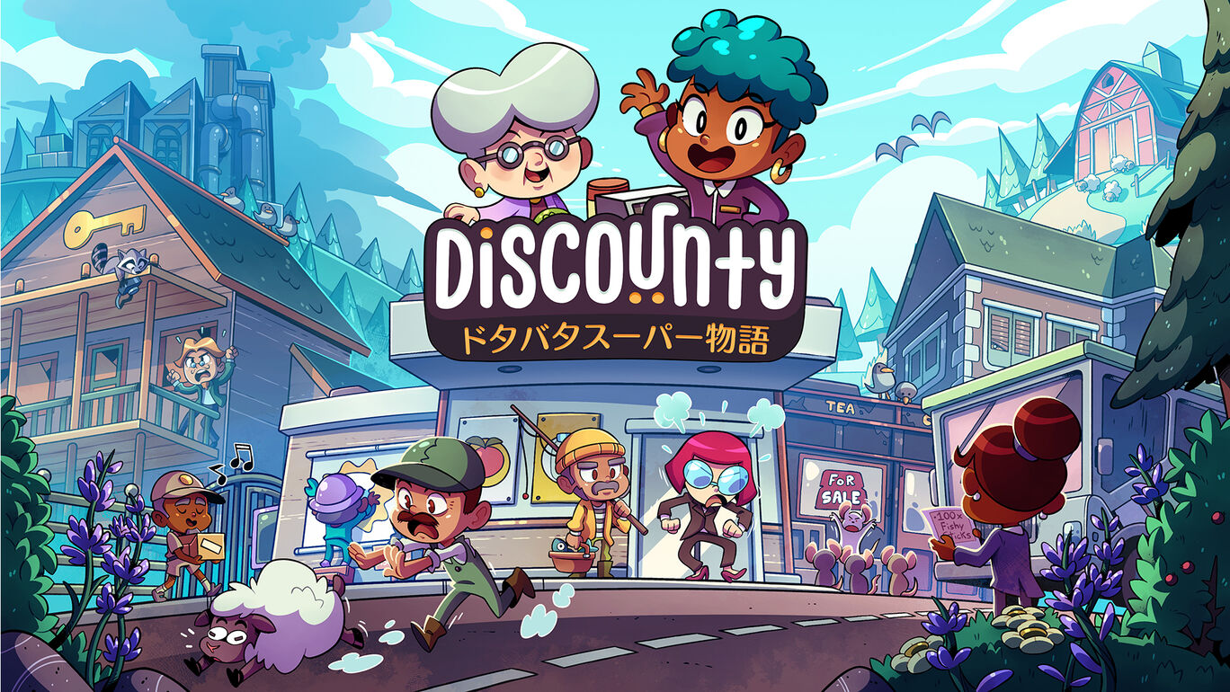 Discounty:ドタバタスーパー物語 