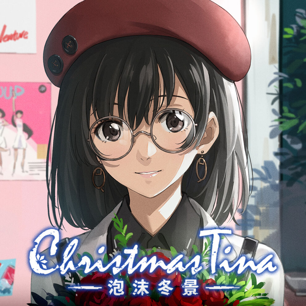 Christmas Tina 泡沫冬景 ダウンロード版 My Nintendo Store マイニンテンドーストア Christmas Tina 泡沫冬景 ダウンロード版 My Nintendo Store マイニンテンドーストア