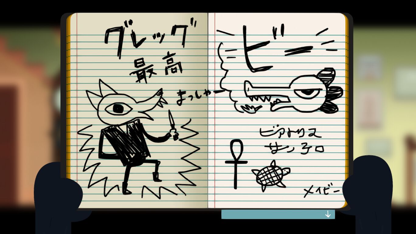 ナイト・イン・ザ・ウッズ (Night in the Woods)