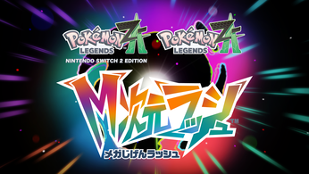 Pokémon LEGENDS Z-A M次元ラッシュ【ダウンロード番号は本体お届け日までにメールで配信】