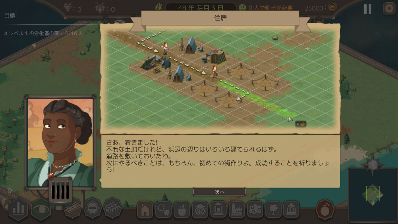 Lethis 繁栄への道 ダウンロード版 My Nintendo Store マイニンテンドーストア