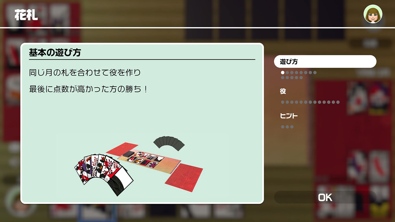 世界のアソビ大全51 ダウンロード版 My Nintendo Store マイニンテンドーストア