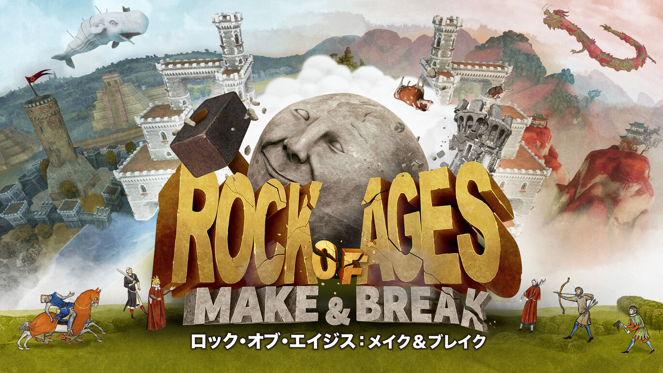 ロック オブ エイジス メイク ブレイク ダウンロード版 My Nintendo Store マイニンテンドーストア