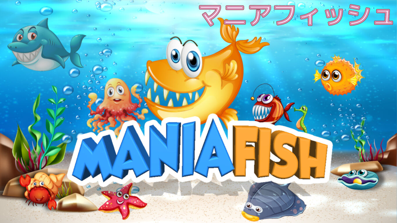Mania Fish ダウンロード版 My Nintendo Store マイニンテンドーストア