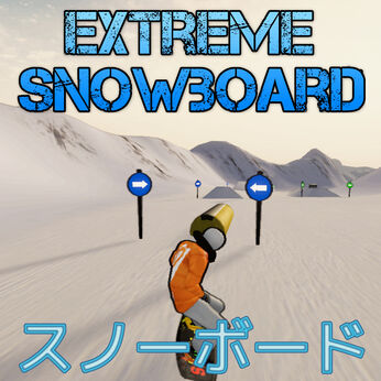 Extreme Snowboard (スノーボード)