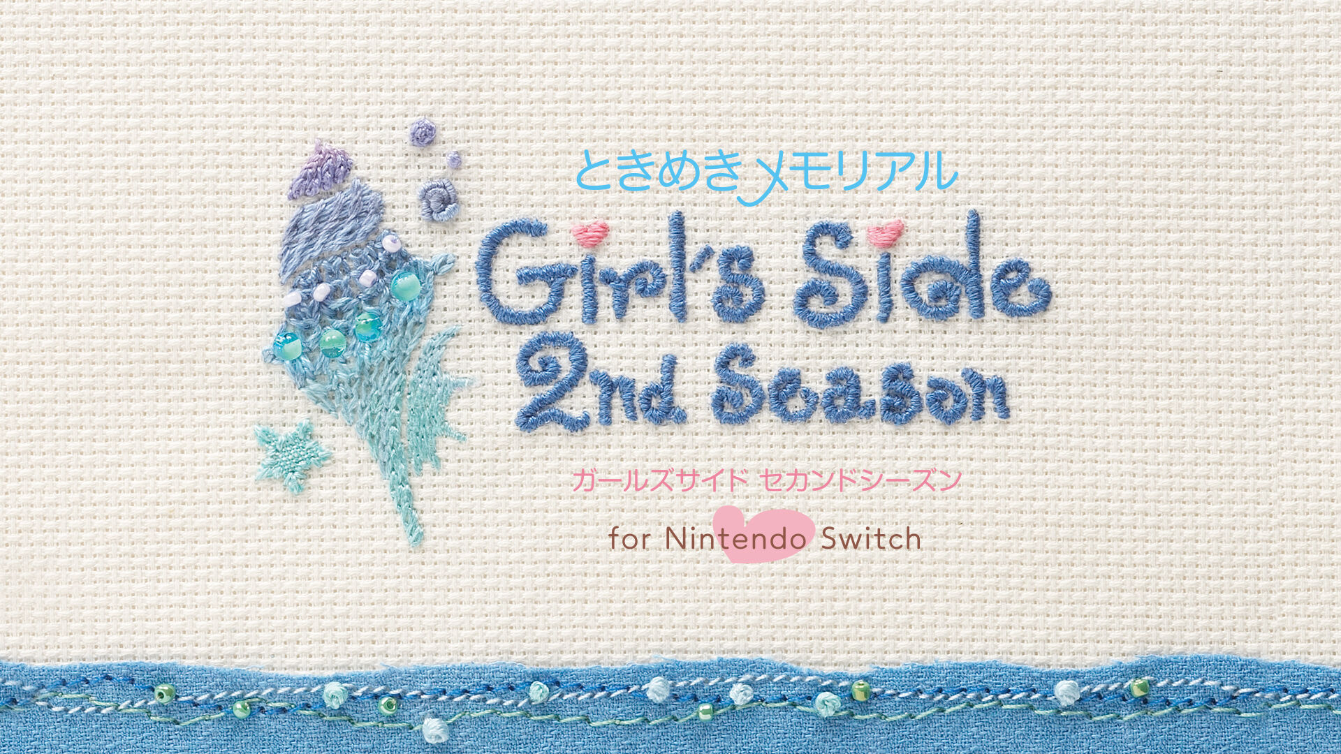 ときめきメモリアル Girl's Side 2nd Season for Nintendo Switch