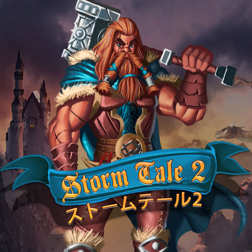 ストームテール2 (Storm Tale 2)