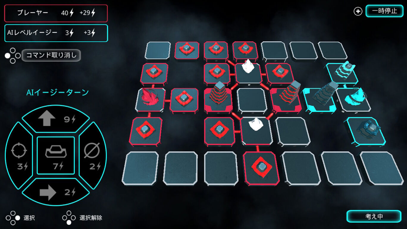 Tactical Mind タクティカル・マインド