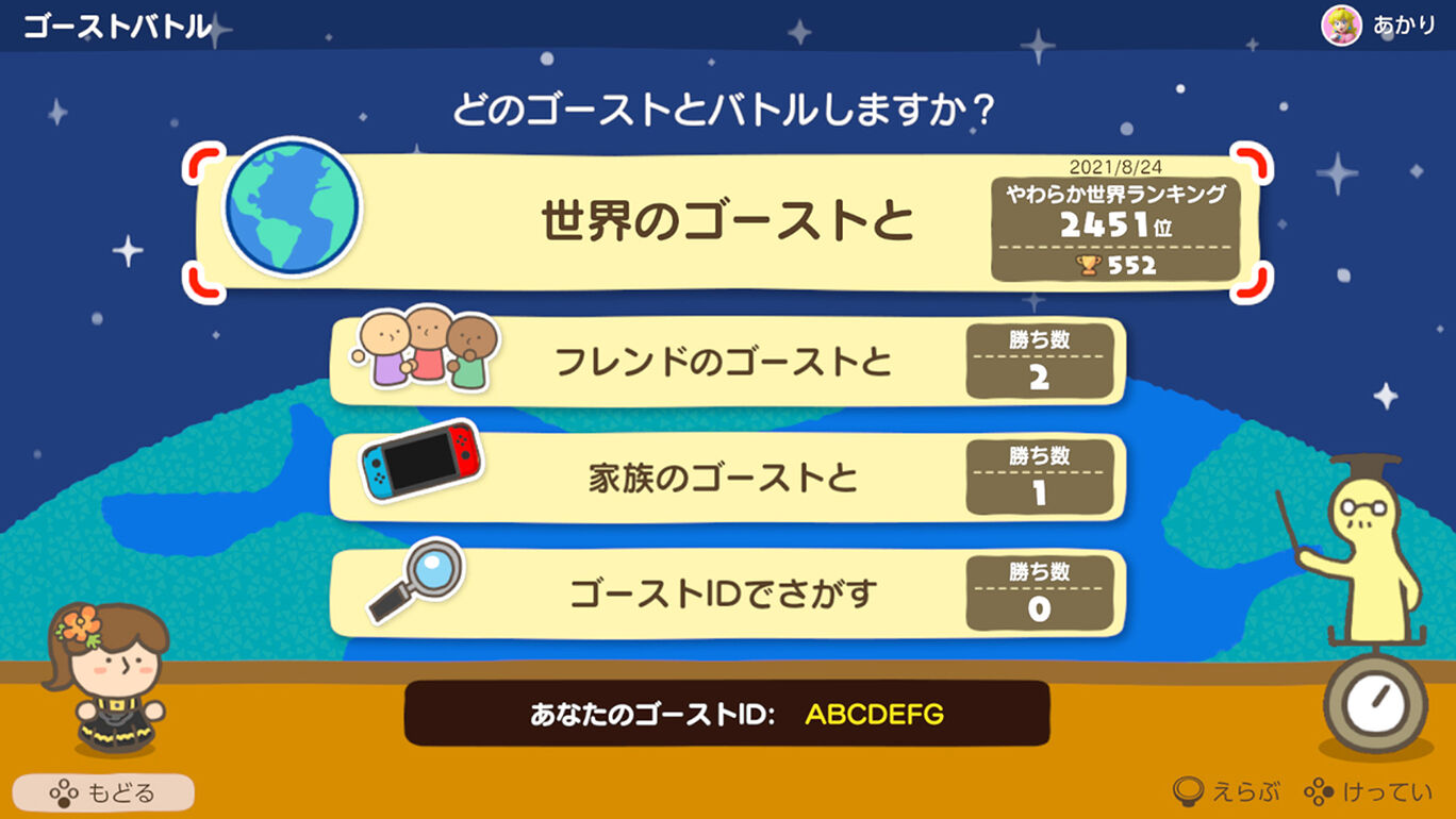 やわらかあたま塾 いっしょにあたまのストレッチ ダウンロード版 My Nintendo Store マイニンテンドーストア