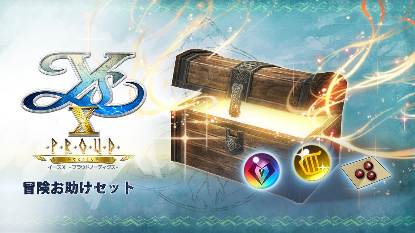 冒険お助けセット