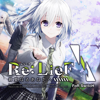 Re:LieF ～親愛なるあなたへ～ FoR SwitcH