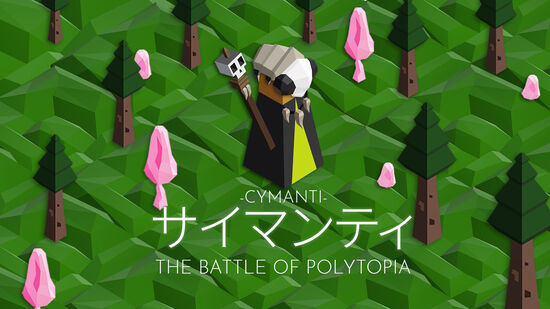 サイマンティ (Cymanti)