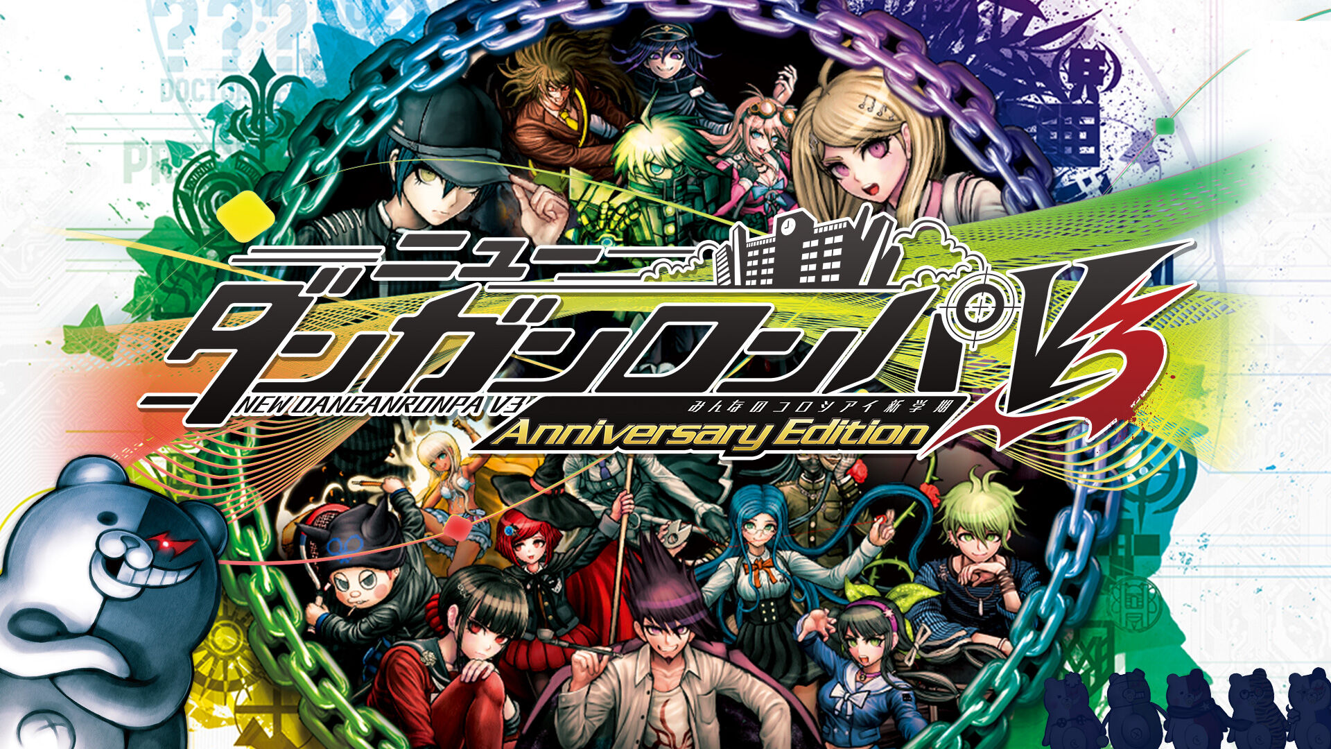 ニューダンガンロンパV3 みんなのコロシアイ新学期 Anniversary