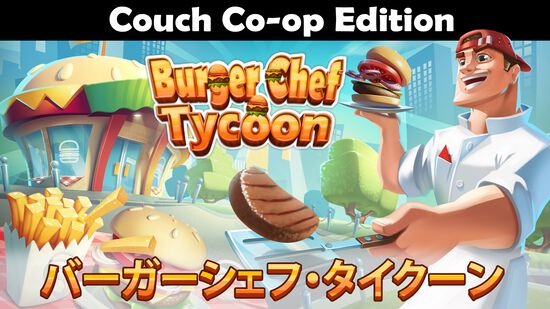 バーガーシェフ・タイクーン (Burger Chef Tycoon) Couch Co-op Edition