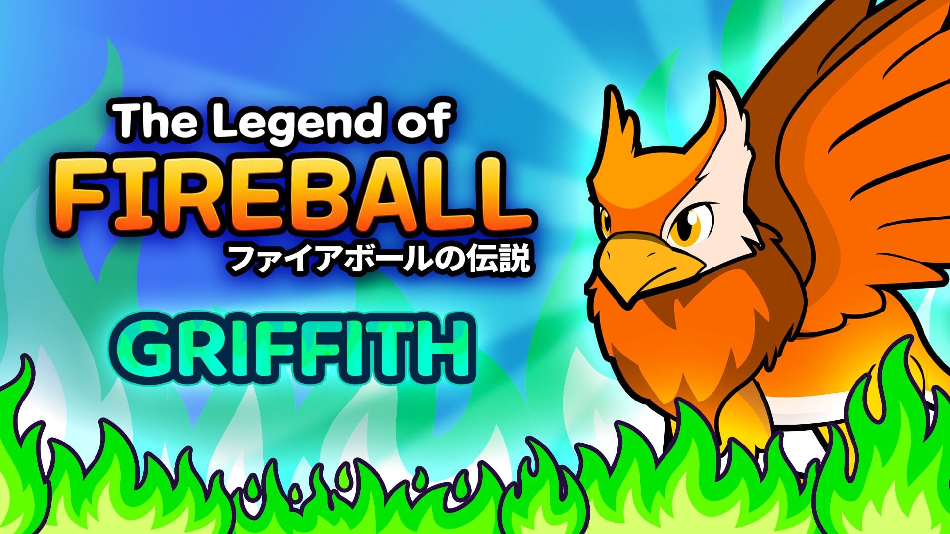 The Legend of Fireball - ファイアボールの伝説：Griffith DLC