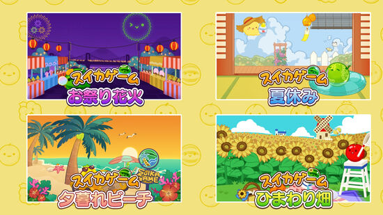 スイカゲーム | Nintendo Store
