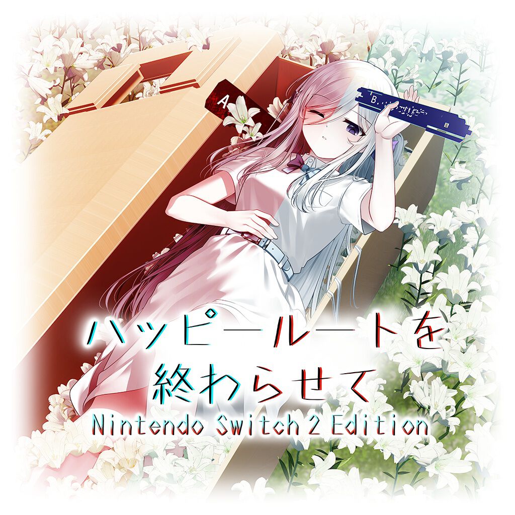 ギャルゲー | My Nintendo Store（マイニンテンドーストア）