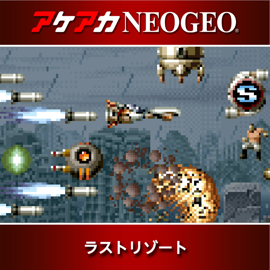 お得に買い物できます SNK NEO GEO LAST RESORT ラストリゾート 