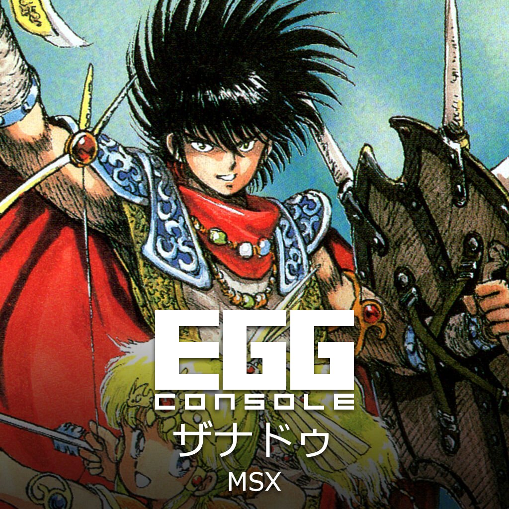 EGGコンソール ザナドゥ MSX | My Nintendo Store（マイニンテンドー
