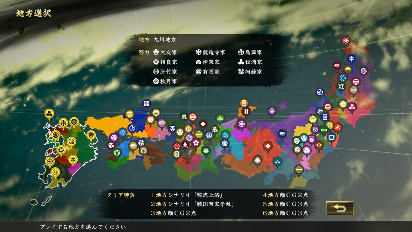 信長の野望 大志 With パワーアップキット ダウンロード版 My Nintendo Store マイニンテンドーストア