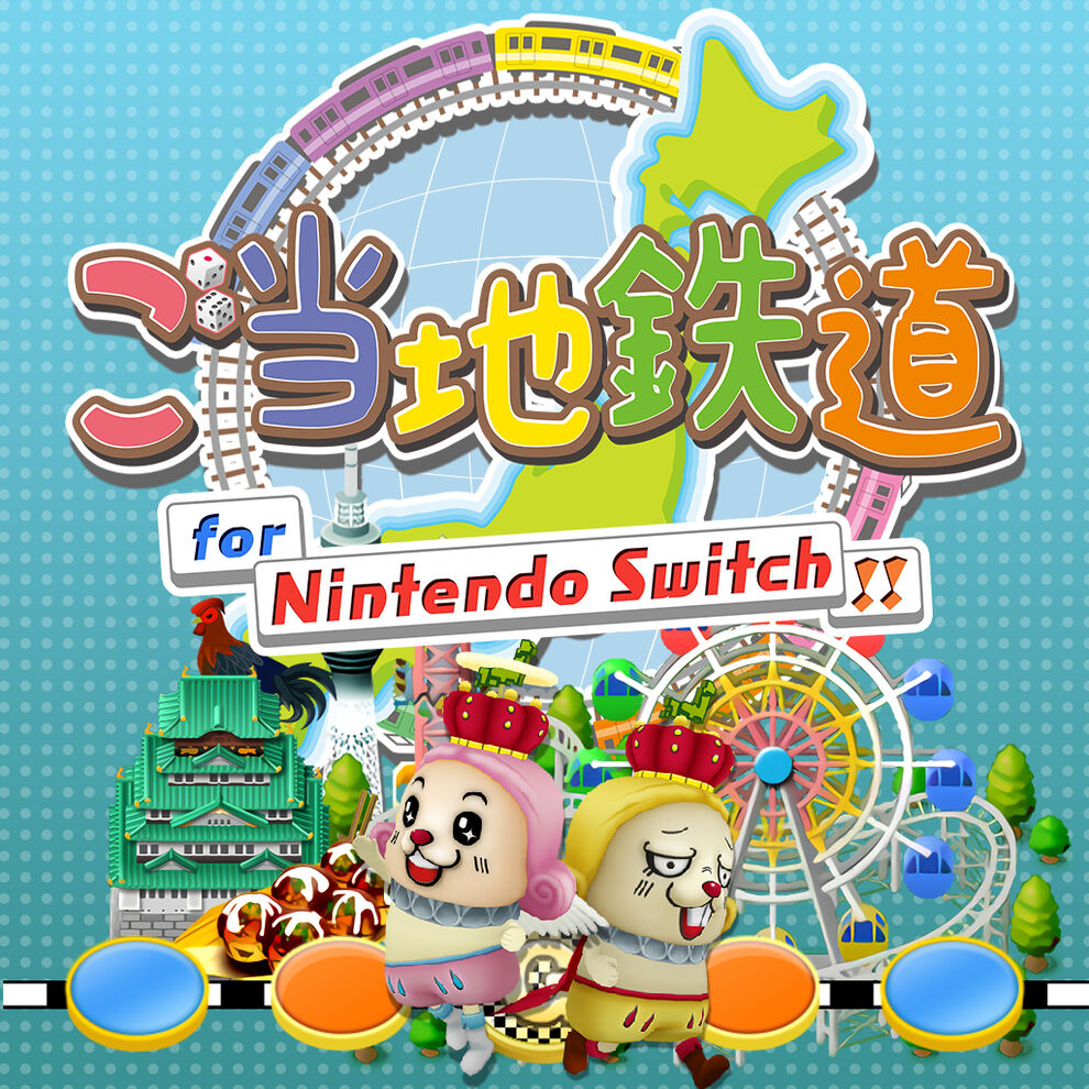 ご当地鉄道 for Nintendo Switch !!