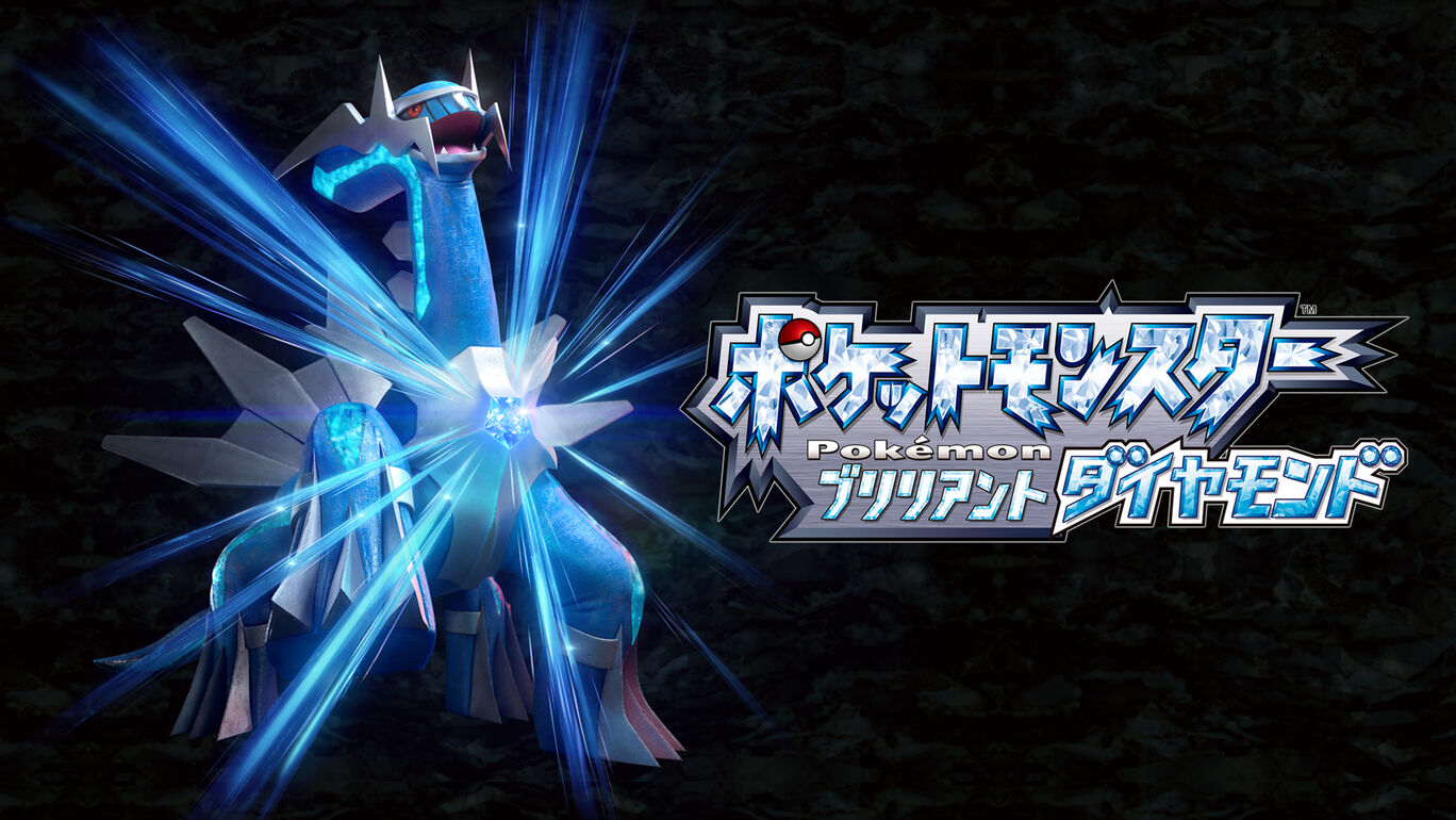 ポケモン ダイパ リメイク フラゲ対策にday 1パッチが配信されるもよう Switch速報 ポケモン ダイパ リメイク フラゲ対策にday 1パッチが配信されるもよう Switch速報