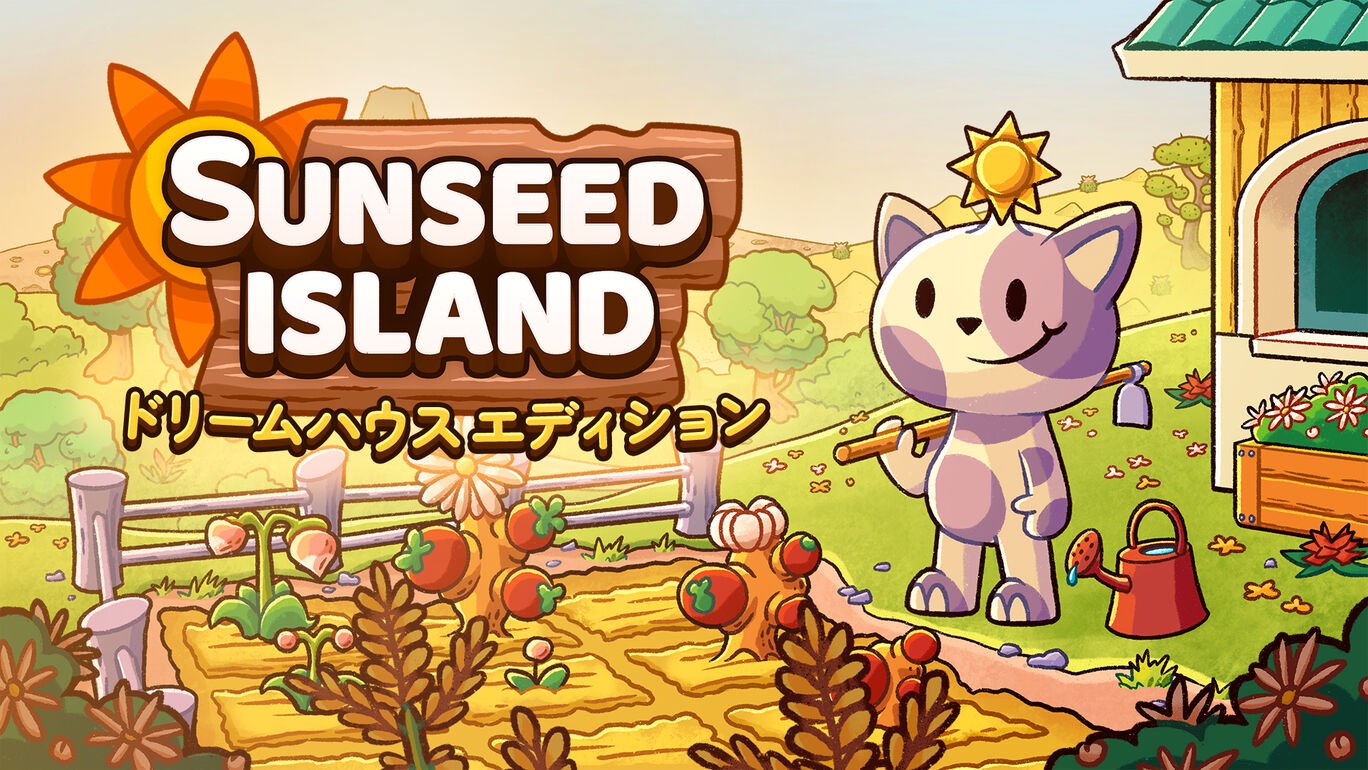 Sunseed Island ドリーム ハウス エディション
