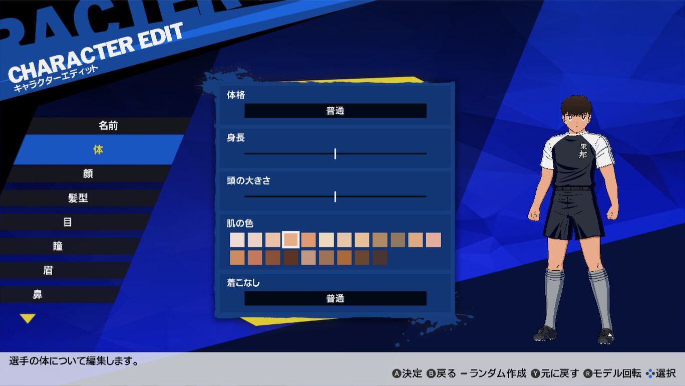 キャプテン翼 Rise Of New Champions ダウンロード版 My Nintendo Store マイニンテンドーストア