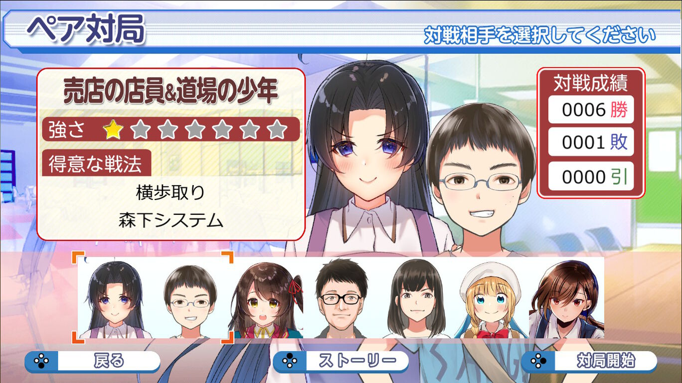 香川愛生とふたりで将棋 ダウンロード版 My Nintendo Store マイニンテンドーストア