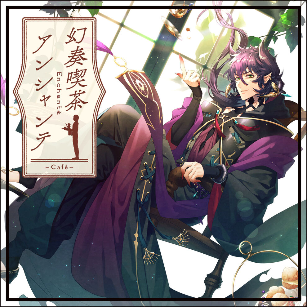 幻奏喫茶アンシャンテ ダウンロード版 My Nintendo Store マイニンテンドーストア