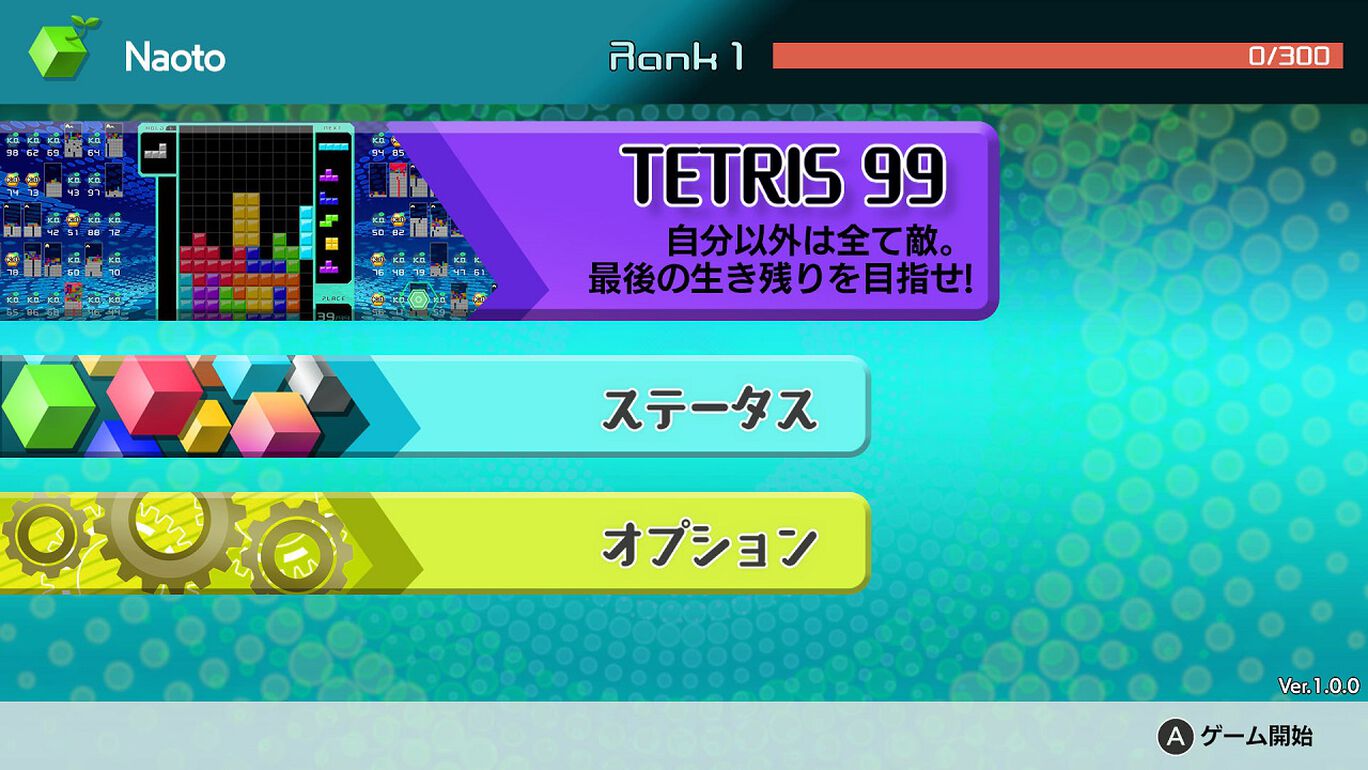 Tetris 99 ダウンロード版 My Nintendo Store マイニンテンドーストア