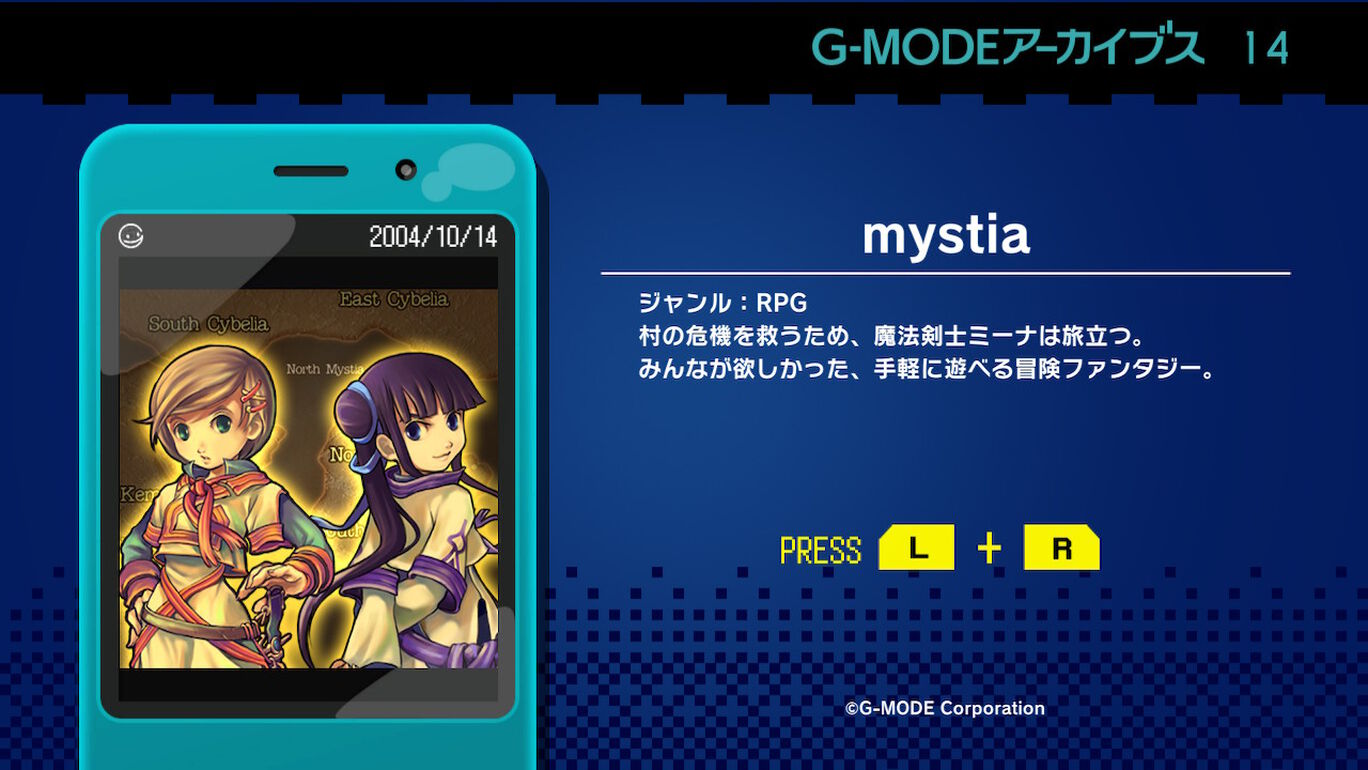 G-MODEアーカイブス14 mystia