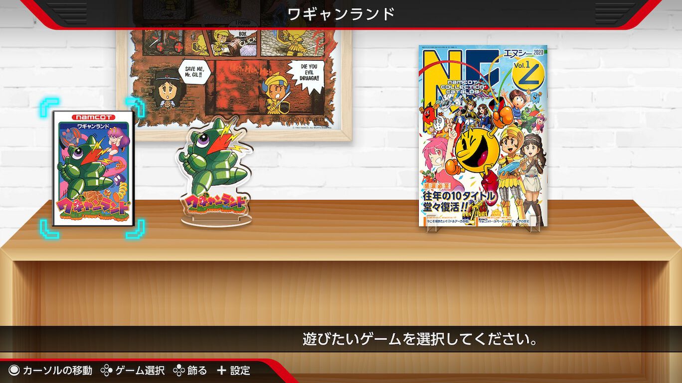 ナムコットコレクション ダウンロード版 My Nintendo Store マイニンテンドーストア