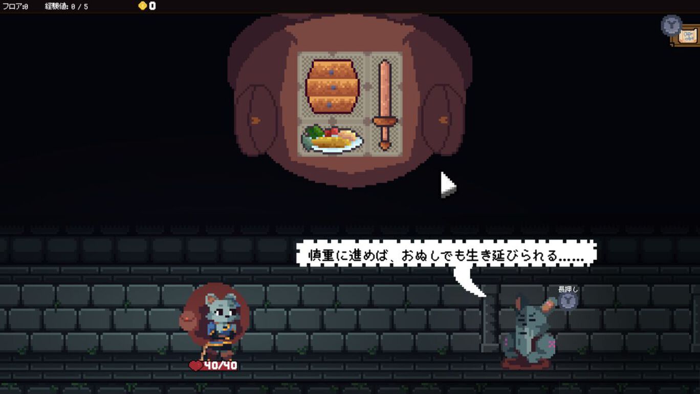 Backpack Hero ダウンロード版 My Nintendo Store（マイニンテンドーストア）