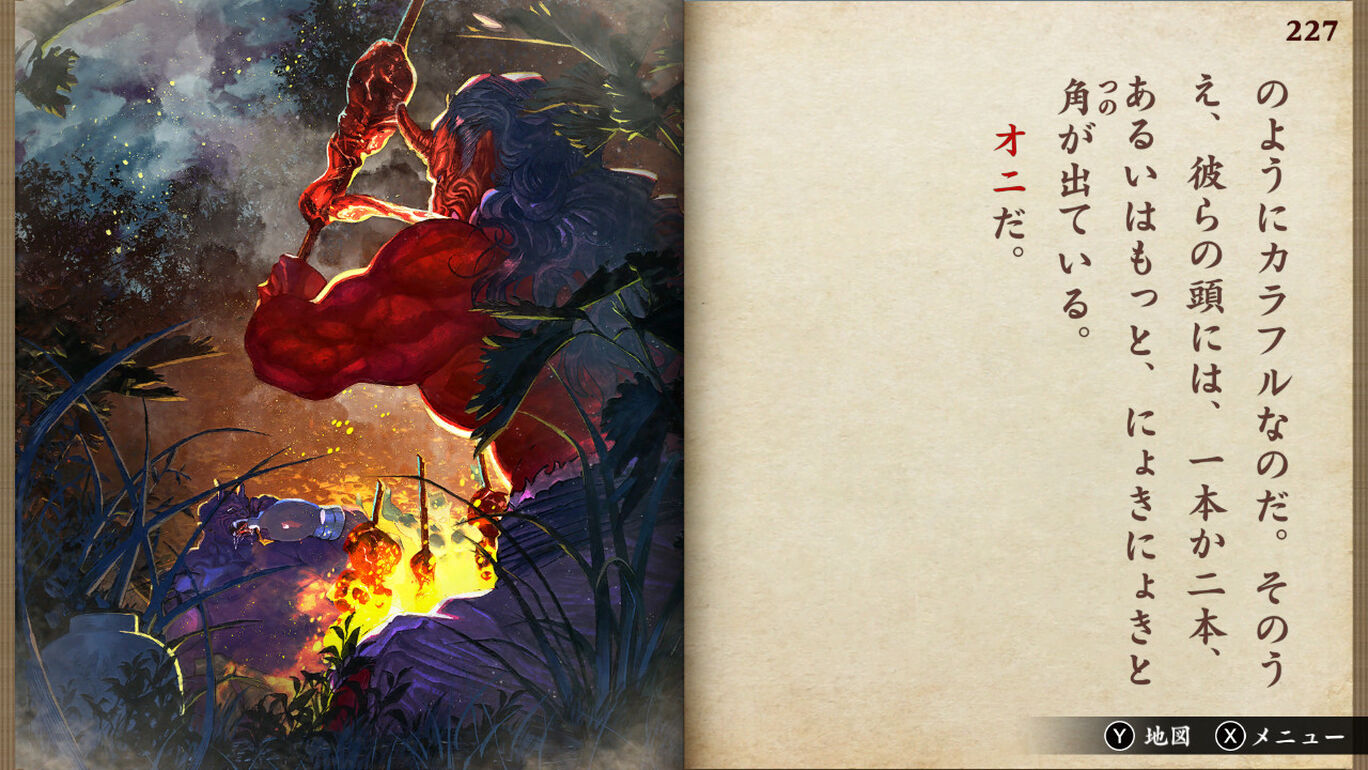 悪夢の妖怪村 ダウンロード版 My Nintendo Store マイニンテンドーストア