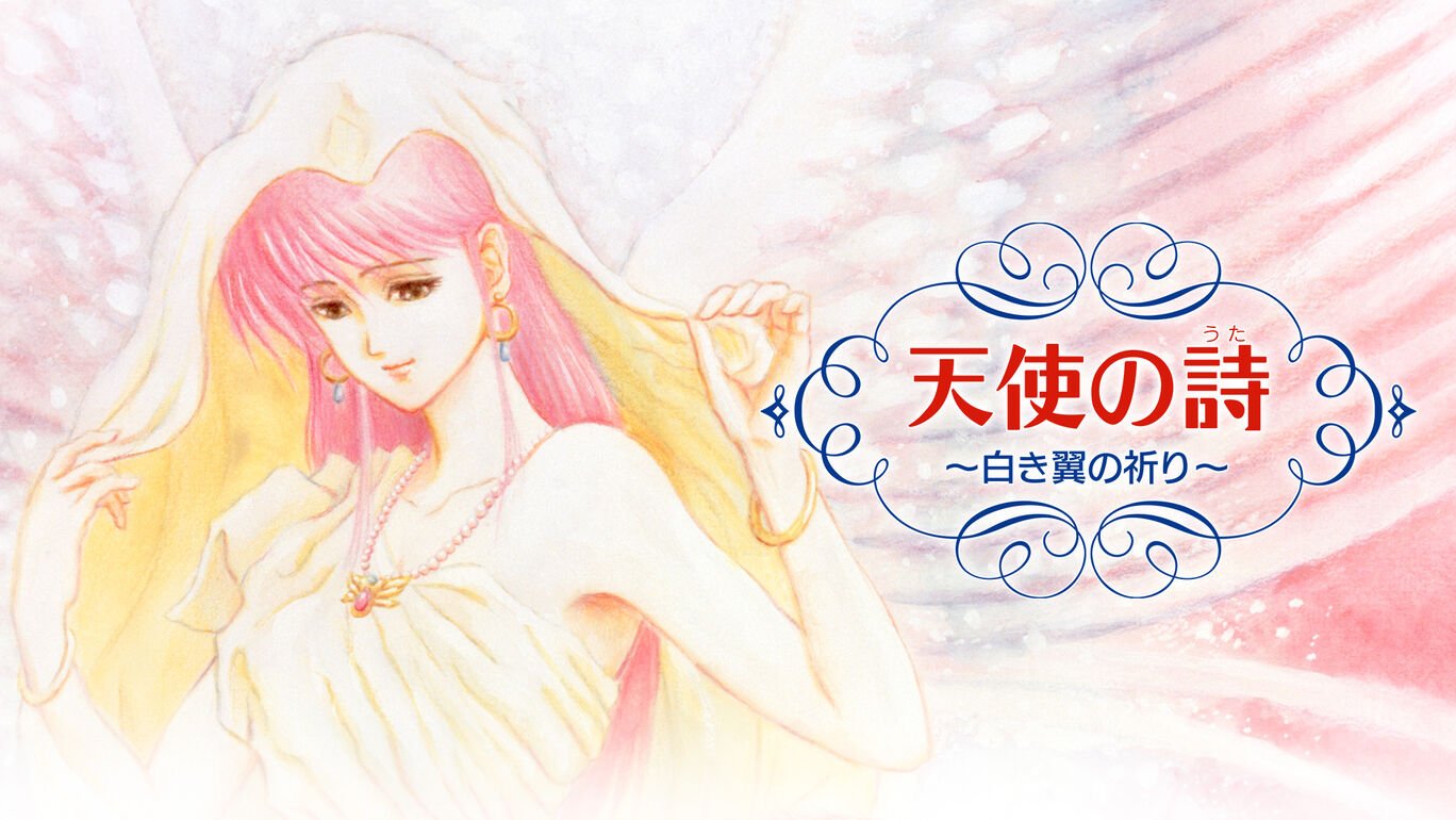 天使の詩~白き翼の祈り~