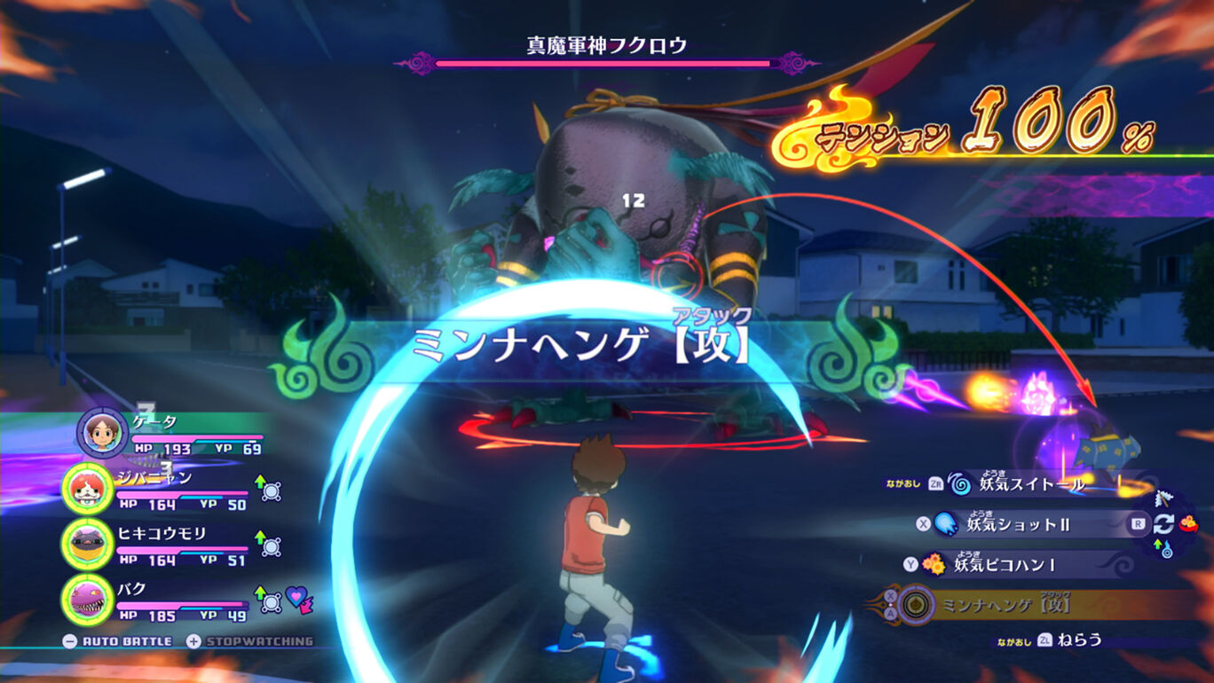 妖怪ウォッチ4 ぼくらは同じ空を見上げている ダウンロード版 My Nintendo Store マイニンテンドーストア