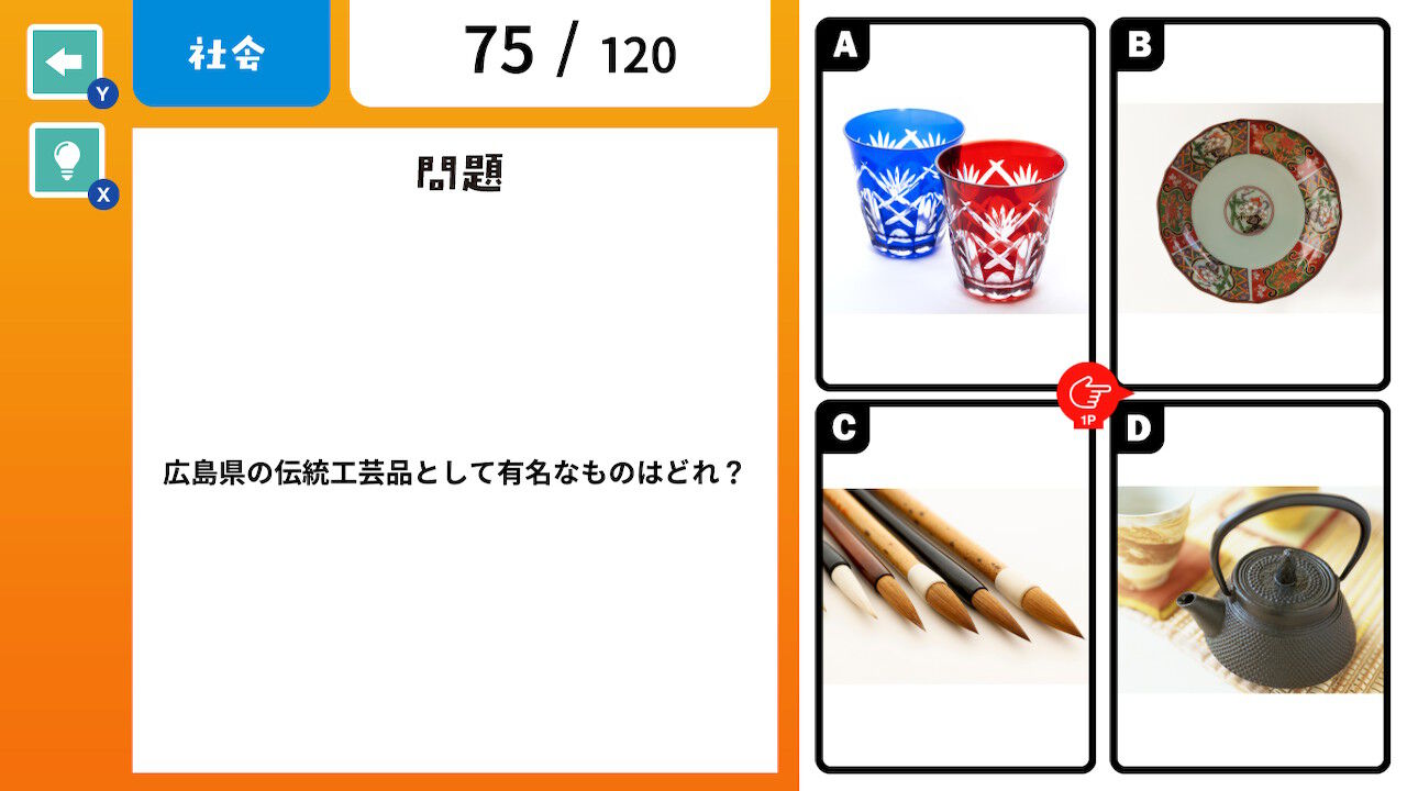 遊んで学べる 小学校教科書クイズーひとりでみんなで格付け常識学習勉強教養テストー screenshot