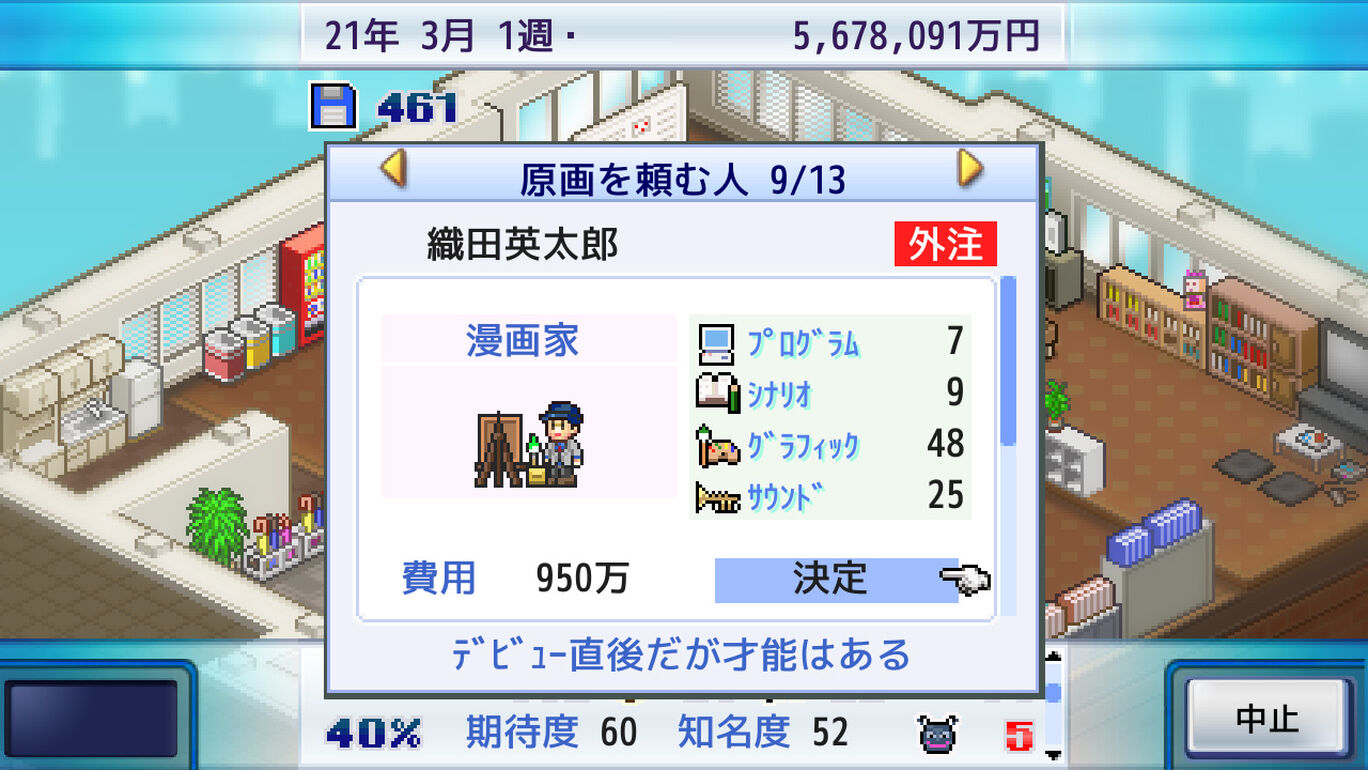 ゲーム発展国 ダウンロード版 My Nintendo Store マイニンテンドーストア