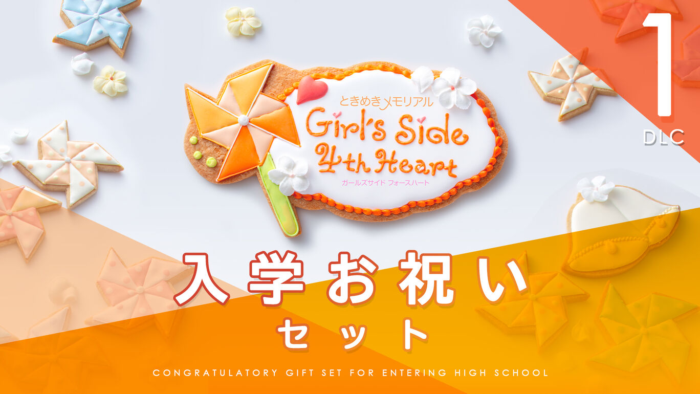 Dlc1 入学お祝いセット My Nintendo Store マイニンテンドーストア