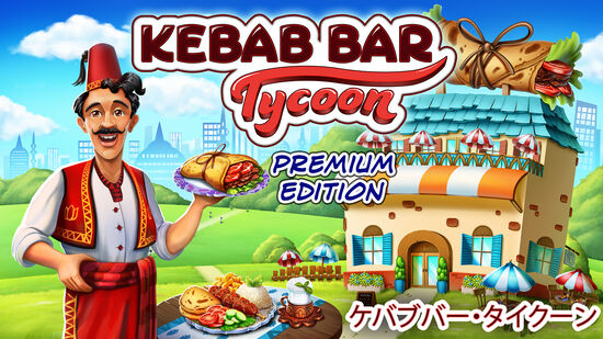 Kebab Bar Tycoon: ケバブバー・タイクーン Premium Edition