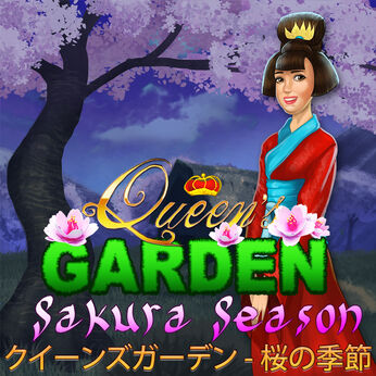 クイーンズガーデン - 桜の季節 (Queen's Garden - Sakura Season)