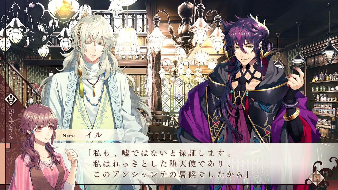 幻奏喫茶アンシャンテ ダウンロード版 My Nintendo Store マイニンテンドーストア