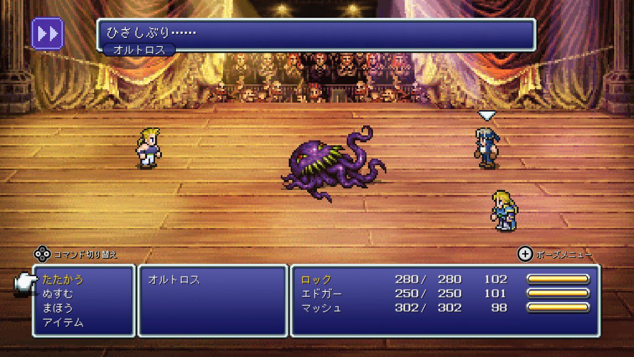 FINAL FANTASY VI ダウンロード版 | My Nintendo Store（マイ ...