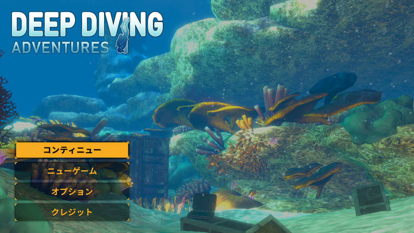 ディープダイビング アドベンチャー ダウンロード版 My Nintendo Store マイニンテンドーストア